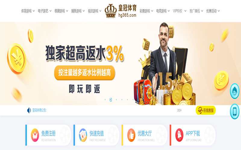 中欧体育的在线体育博彩APP供应商